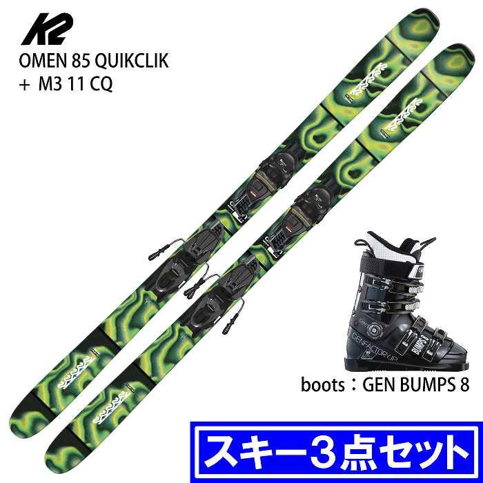 ★メンテナンス済　大人スキーセット　板ケーツー156cm ブーツ25.5cm K2 [スキー3点セット}ケーツー スキー板 2026 K2 OMEN 85 QUIKCLIK +