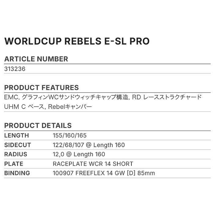 HEAD（ヘッド） [特典付]ヘッド スキー板 2027 HEAD WC REBELS E-SL