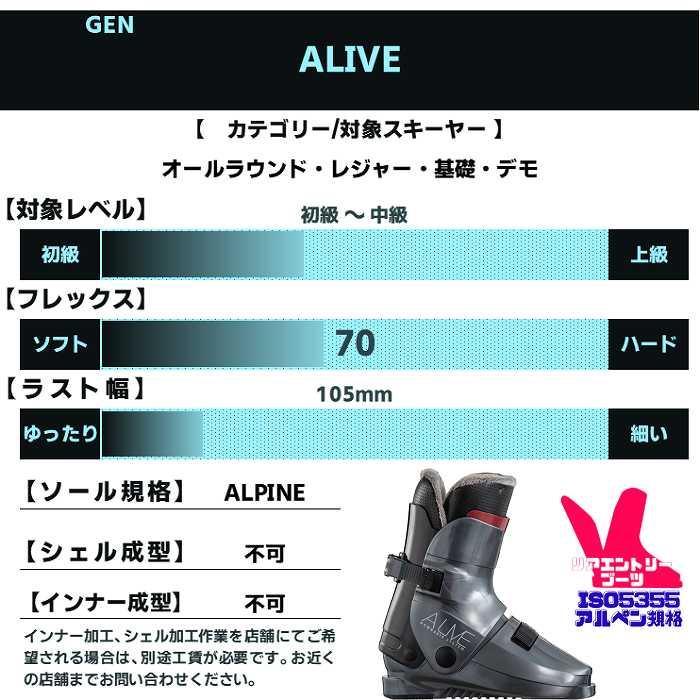 GEN FACTORY（ゲンファクトリー） ゲン 厳 スキーブーツ 2027 GEN ALIVE G.MTL アライブ リアエントリー 人気 ...