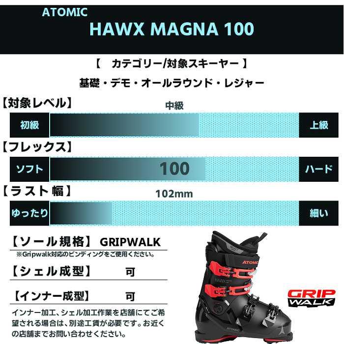 ATOMIC（アトミック） スキーブーツ 2026 ATOMIC HAWX MAGNA 100 BLACK