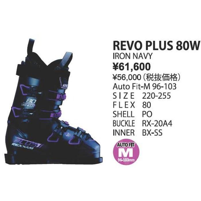 スポーツ REXXAM R-EVO PLUS 110 26-26.5 REXXAM レクザム スキーブーツ メンズ レディース ＜2026＞R-EVO PLUS