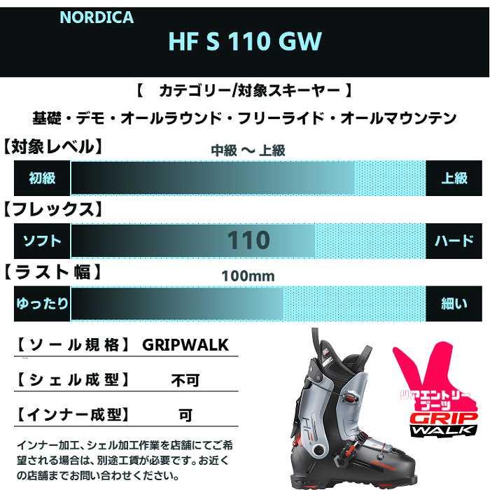 NORDICA（ノルディカ） スキーブーツ 2027 NORDICA HF S 110 GW GRY-BK