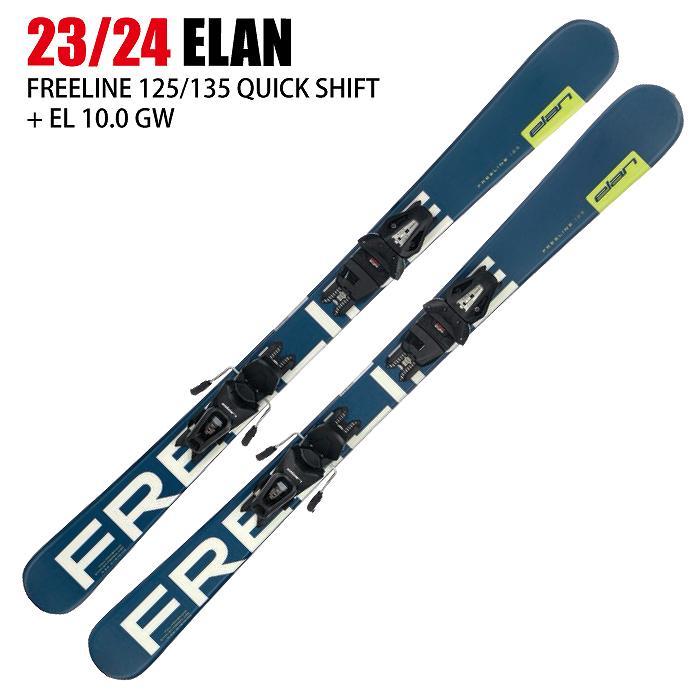 エラン スキー板 2024 ELAN FREELINE QUICK SHIFT + EL 10.0 GW フリー 