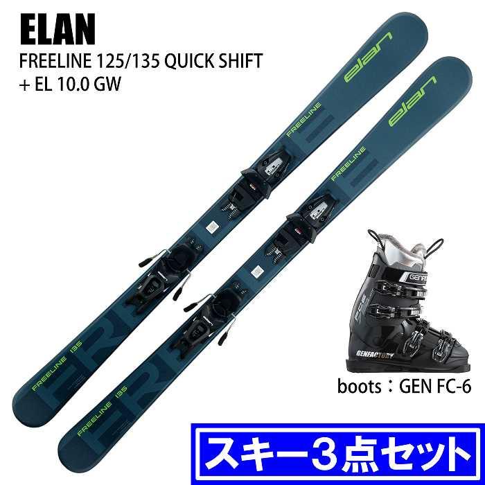 elan 旧モデル [スキー3点セット] エラン スキー板 2025 ELAN FREELINE