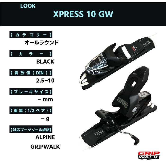 スワロー スキー板 2026 SWALLOW OREO 99/GRY + XPRESS 10 GW オレオ