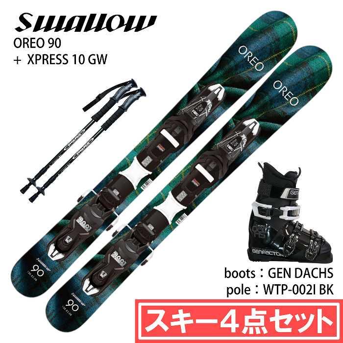 スキー 4点セット Swallow スワロー [スキー4点セット]スワロー スキー
