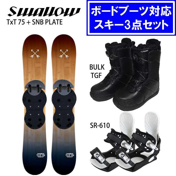 スワロー [スキー3点セット]スワロー スキー板 2027 SWALLOW TxT 75