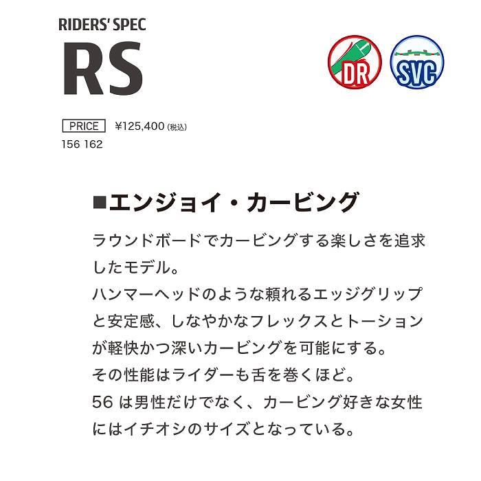 2025 BC-STREAM ビーシーストリーム Riders Spec RS ライダーススペック 24-25 平間和徳 ラマ RAMA ボード板 スノーボードST｜stadiummorispo｜04