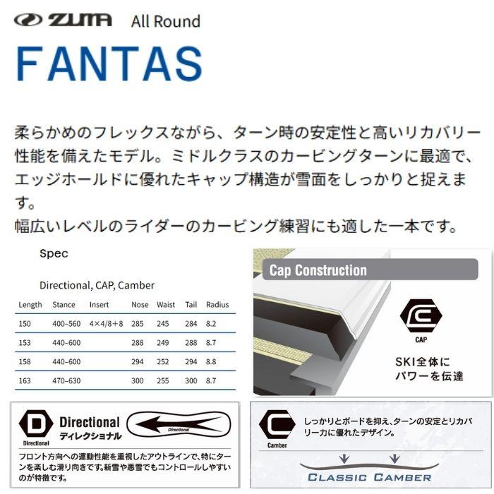 2026 ZUMA ツマ FANTAS BLACK ファンタス 25-26 ボード板 スノーボード