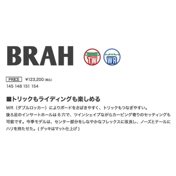2027 BC-STREAM ビーシーストリーム BRAH ブラフ 26-27 ボード板 スノーボードST
