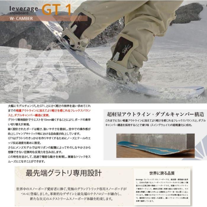 2027 LEVERAGE レバレッジ GT1 MENS 26-27 グラトリ ボード板
