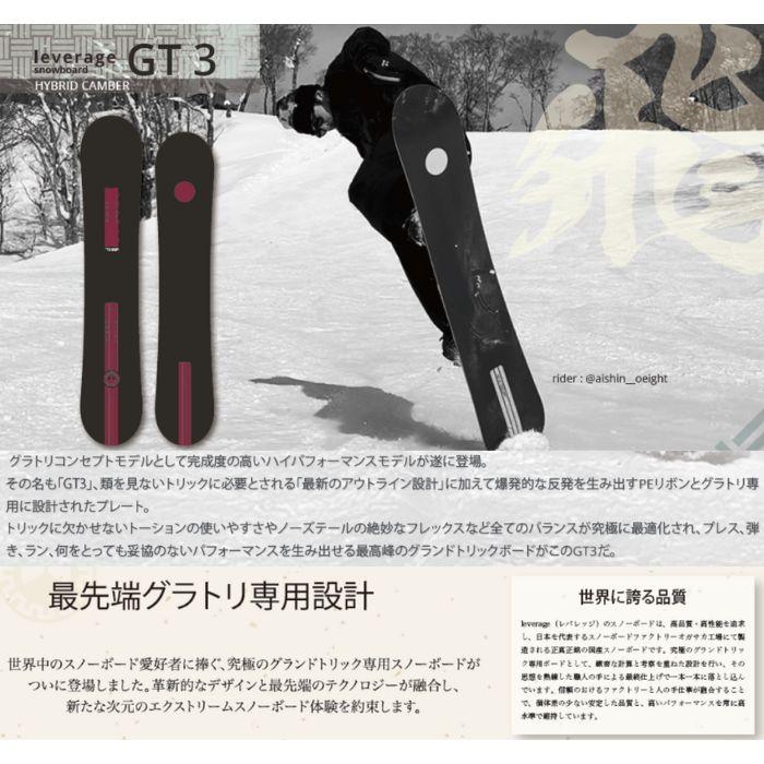 2027 LEVERAGE レバレッジ GT3 MENS 26-27 グラトリ ボード板