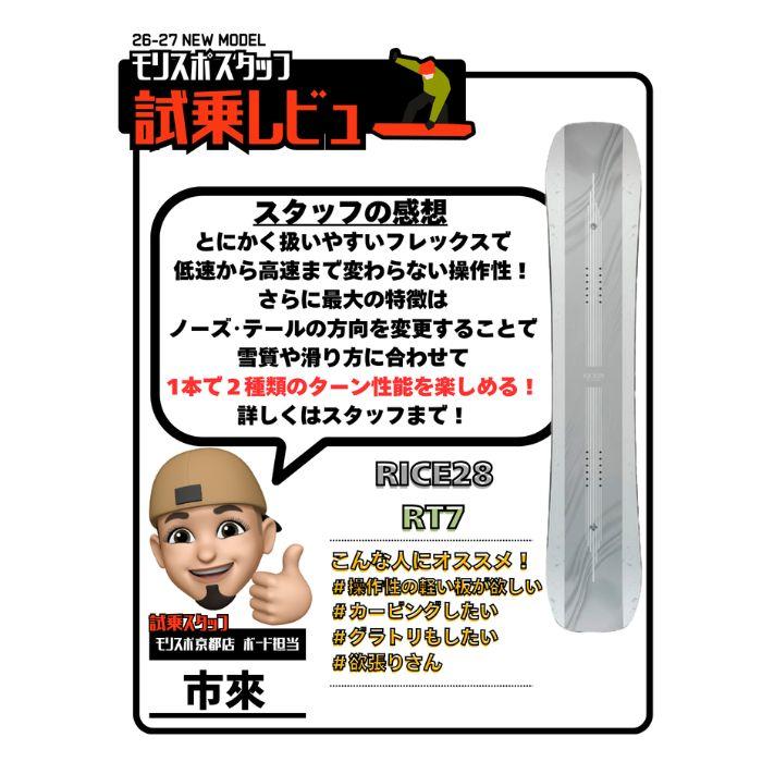 2027 RICE28 ライス28 RT7 26-27 ボード板 スノーボードST
