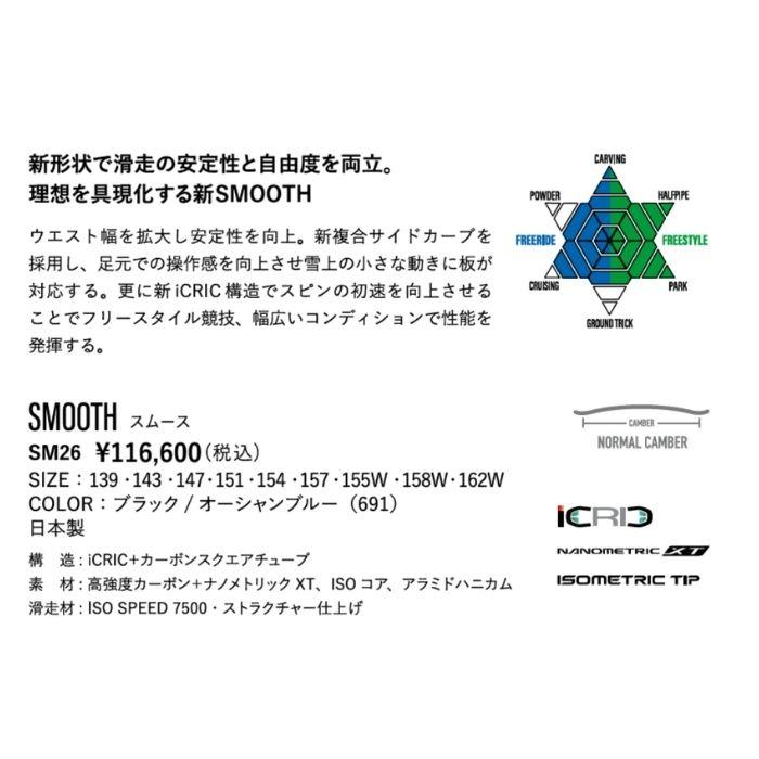 YONEX（ヨネックス） 2027 YONEX SMOOTH スムース 26-27 平野流佳 工藤