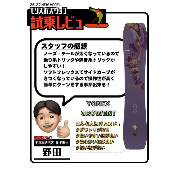 2027 YONEX ヨネックス GROWENT グローエント 26-27 グラトリ ボード板