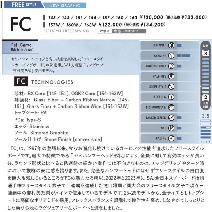 2027 OGASAKA オガサカ FC WIDE エフシーワイド 26-27 ボード板 スノーボードST