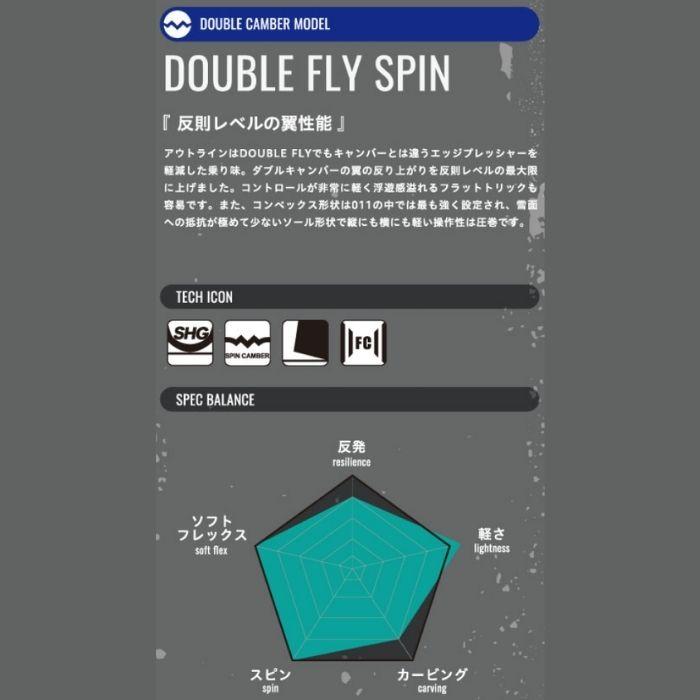 2027 011ARTISTIC ゼロワンワンアーティスティック DOUBLE FLY SPIN ダブルフライ スピン 26-27 ボード板 スノーボードST_3