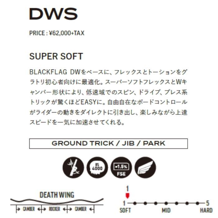 2027 DEATHLABEL デスレーべル DWS ディダブリューエス 26-27 ボード板