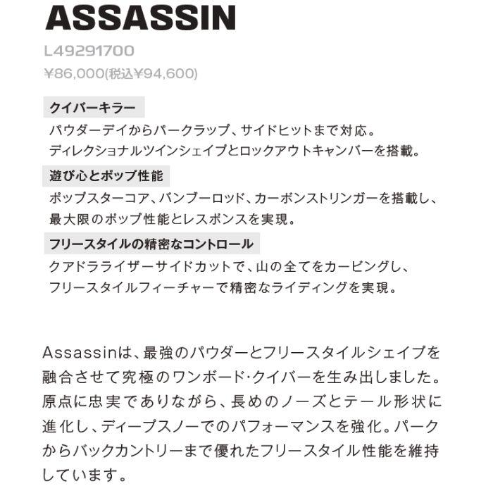 2027 SALOMON サロモン ASSASSIN アサシン 26-27 ボード板