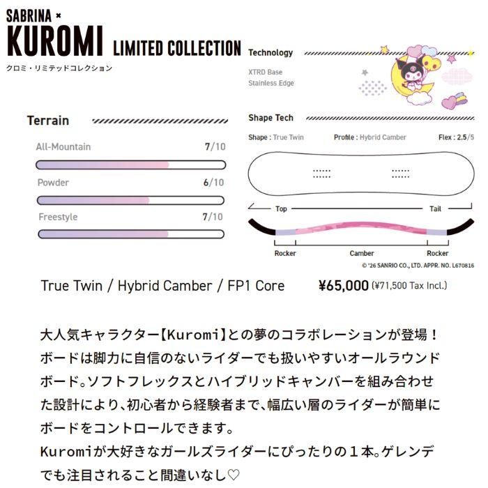 2027 SABRINA サブリナ SABRINA×KUROMI LTD クロミ 26-27 レディース