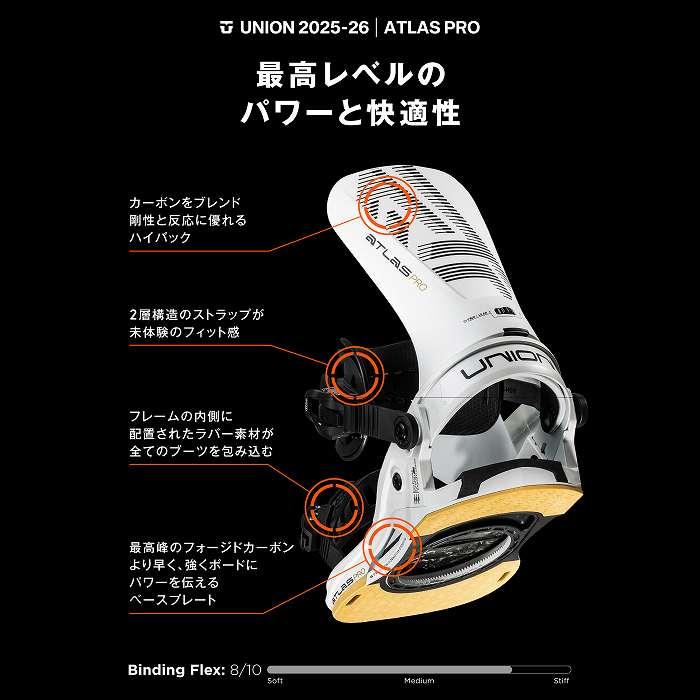 UNION BINDING 2026 ユニオン ATLAS PRO アトラス プロ KAZU UNION BINDING 2026 ユニオン ATLAS PRO アトラス プロ KAZU