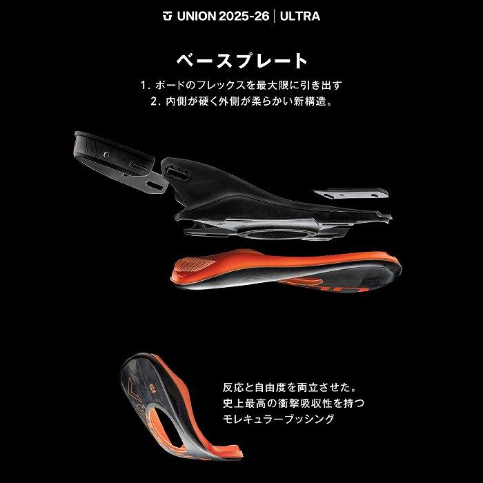 2026 UNION ユニオン ULTRA (MEN) ウルトラ BLACK 25-26 スノーボード
