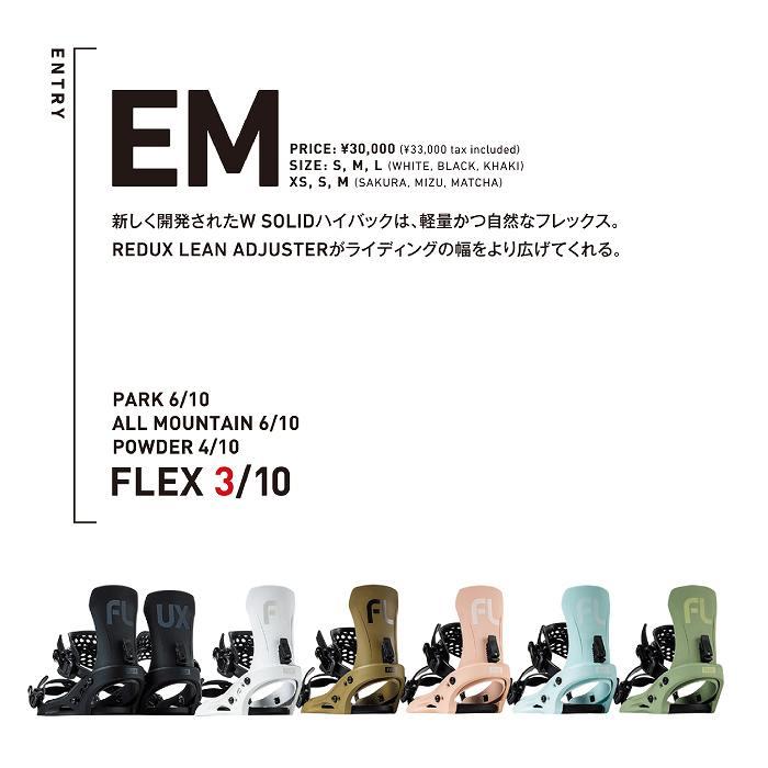 FLUX BINDINGS（フラックスバインディング） 2026 FLUX フラックス EM 