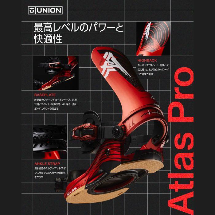 UNION BINDING 2027 UNION ユニオン ATLAS PRO アトラスプロ KAZU