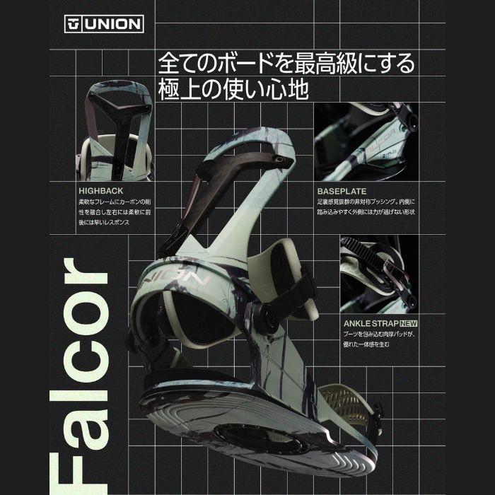 UNION BINDING 2027 UNION ユニオン FALCOR ファルコア GLACIER SHADOW