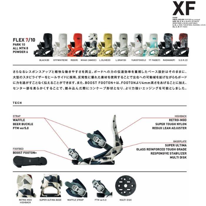 FLUX BINDINGS（フラックスバインディング） 2027 FLUX フラックス XF