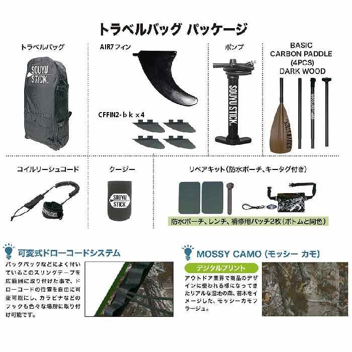 SOUYU STICK ソーユースティック DRIFTER ODR 10'2'' インフレータブル