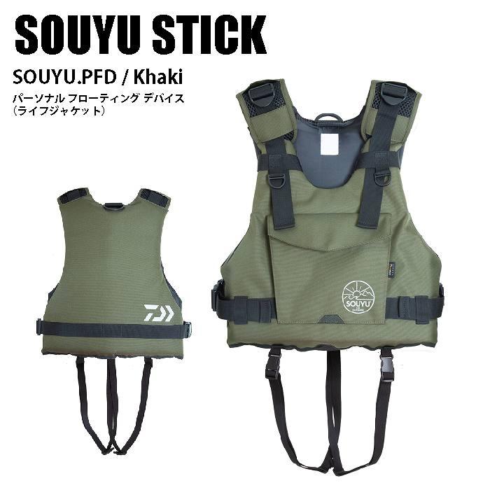 SOUYU STICK ソーユースティック PFD(パーソナルフローディング