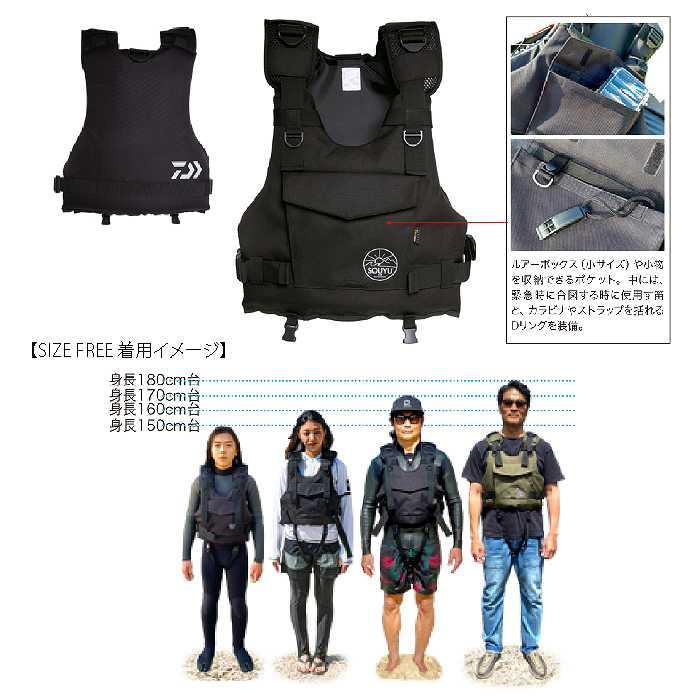 SOUYU STICK ソーユースティック PFD(パーソナルフローディング