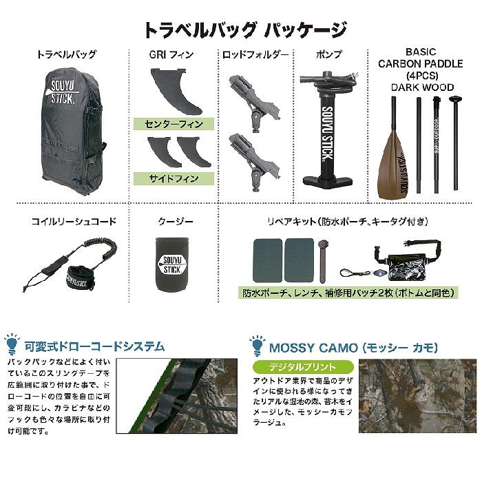 SOUYU STICK ソーユースティック ADVENTURE ODR 10'10