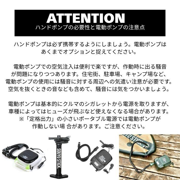 SOUYU STICK ソーユースティック SUP ELECTRIC AIR PUMP ポータブル