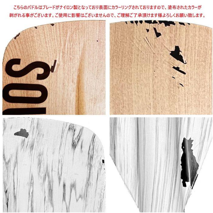 SOUYU STICK ソーユースティック BASIC CARBON PADDLE 4ピース
