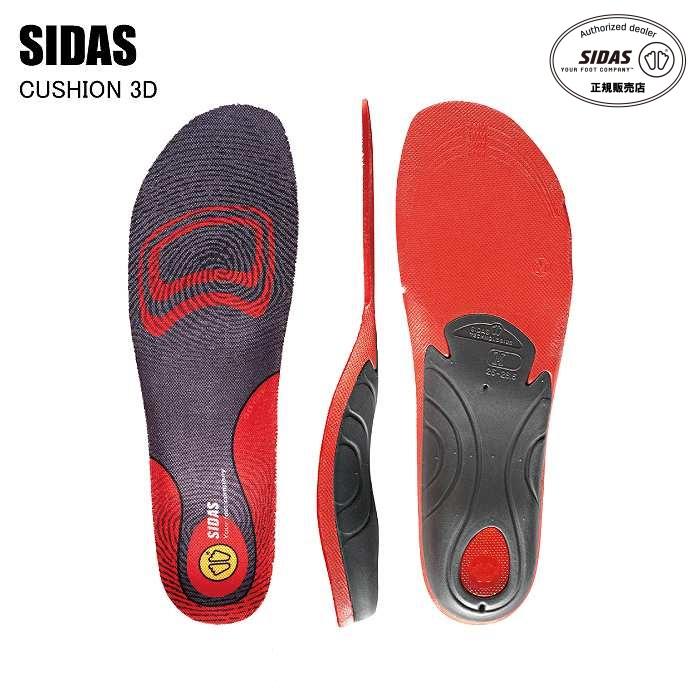 SIDAS シダス CUSHION 3D クッション3D スポーツ 中敷き スニーカー インソール スパイク トレーニング シューズ アーチ