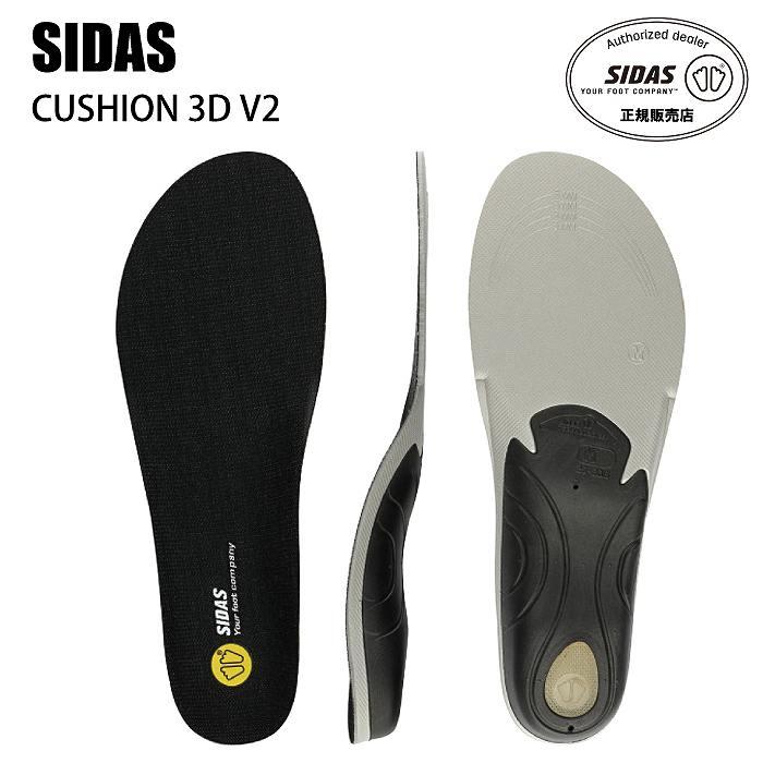 SIDAS シダス CUSHION 3D V2 クッション3D スポーツ 中敷き スニーカー