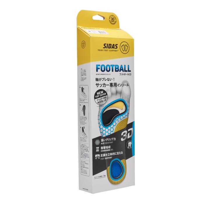 SIDASUサッカーインソール SIDAS シダス FOOTBALL 3D V2 フットボール スポーツ 中敷き