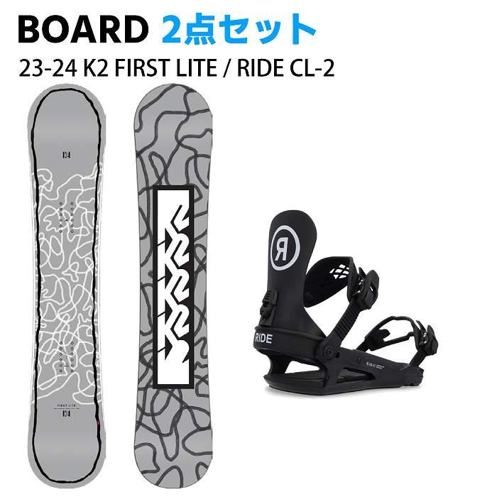 スノーボード2点セット] 23-24 K2 FIRST LITE CAMBER + RIDE CL-2 