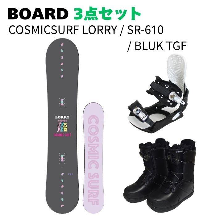 HINO　スノーボードブーツ、スノーボードセット スノーボード3点セット] 25-26 COSMICSURF LORRY(BLACK) + SR-610 ZUMA