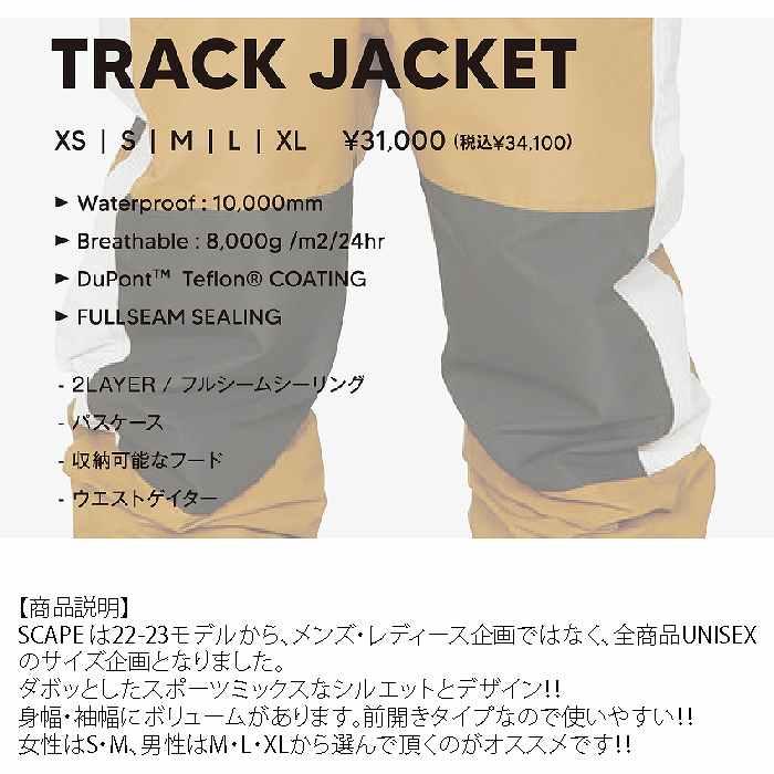 SCAPE（エスケープ） ウェア TRACK JACKET 22-23 OLIVE/CAMEL メンズ
