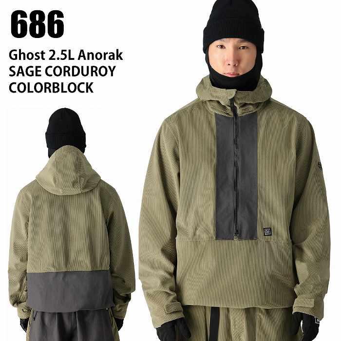 686 シックスエイトシックス M3WN136 GHOST 2.5L SHELL ANORAK 686 シックスエイトシックス M3WN136 GHOST 2.5L SHELL ANORAK