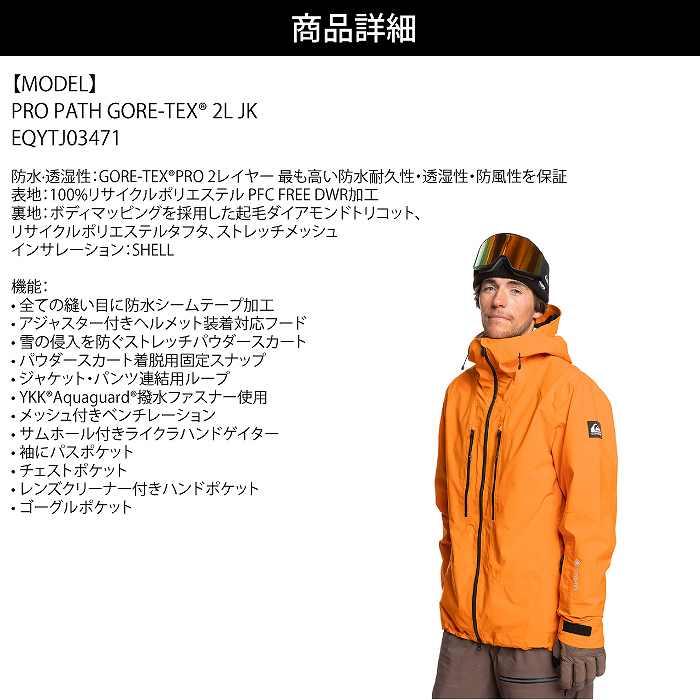 新品QUIKSILVER PRO PATH GORE-TEX 2L M オレンジ 新品QUIKSILVER PRO