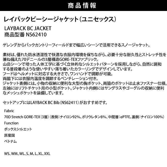 THE NORTH FACE ノースフェイス NS62410 LAYBACK BC JK MG 24-25 ウエア ユニセックス ジャケット スキー スノーボード GORE-TEX ゴアST_2