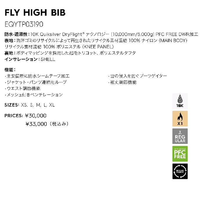 QUIKSILVER クイックシルバー ウェア EQYTP03190 FLY HIGH BIB 22-23 WBK0 メンズ パンツ スノーボード ビブ オーバーオールST｜stadiummorispo｜02