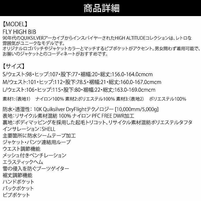QUIKSILVER クイックシルバー EQYTP03207 FLY HIGH BIB SZT0 23-24 ボードウェア メンズ パンツ スノーボードST_2