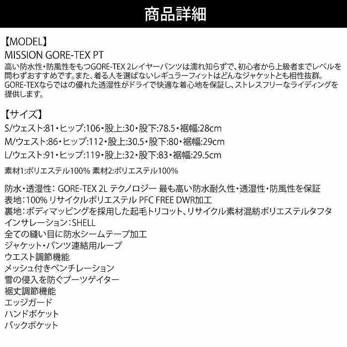 QUIKSILVER クイックシルバー QPT233420 MISSION GORE-TEX PT GNB0 23