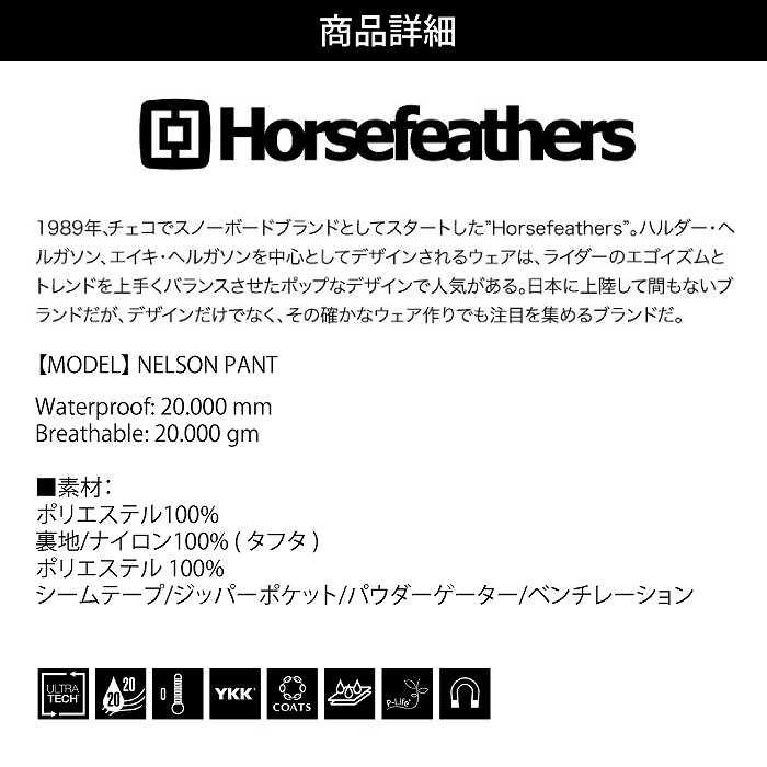 HORSEFEATHERS ホースフェザーズ NELSON PANT MIDNIGHT NAVY 23-24 ボードウェア メンズ パンツ スノーボード スノボ スキーST_2