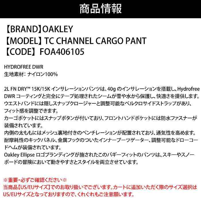 OAKLEY オークリー FOA406105 TC CHANNEL CARGO PANT HUMUS 24-25 ウエア メンズ パンツ スノーボード スキーST_2